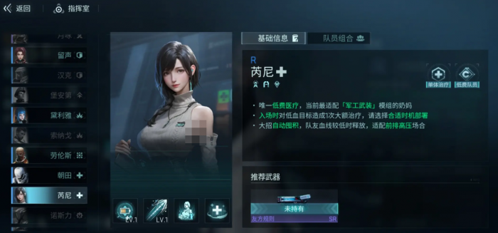 镭明闪击职业机制全解析6