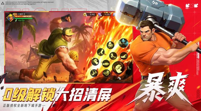 街机恐龙新手入门指南1