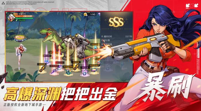 街机恐龙新手入门指南4