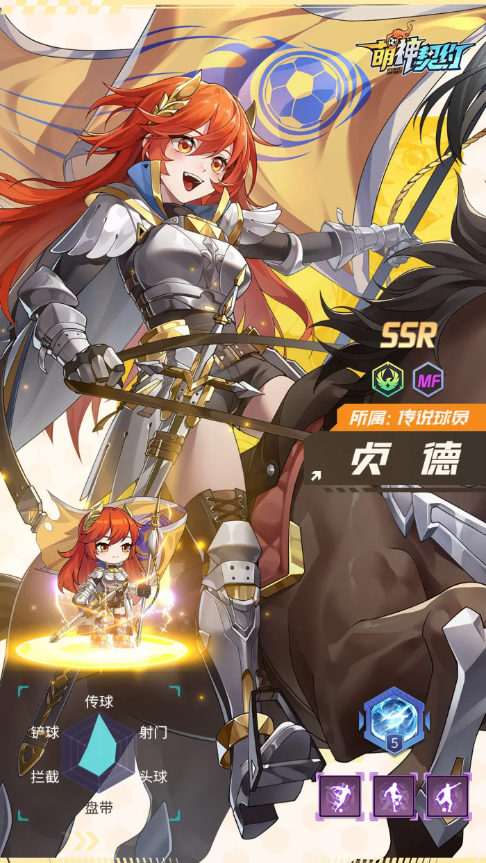 萌神契约中场推荐1