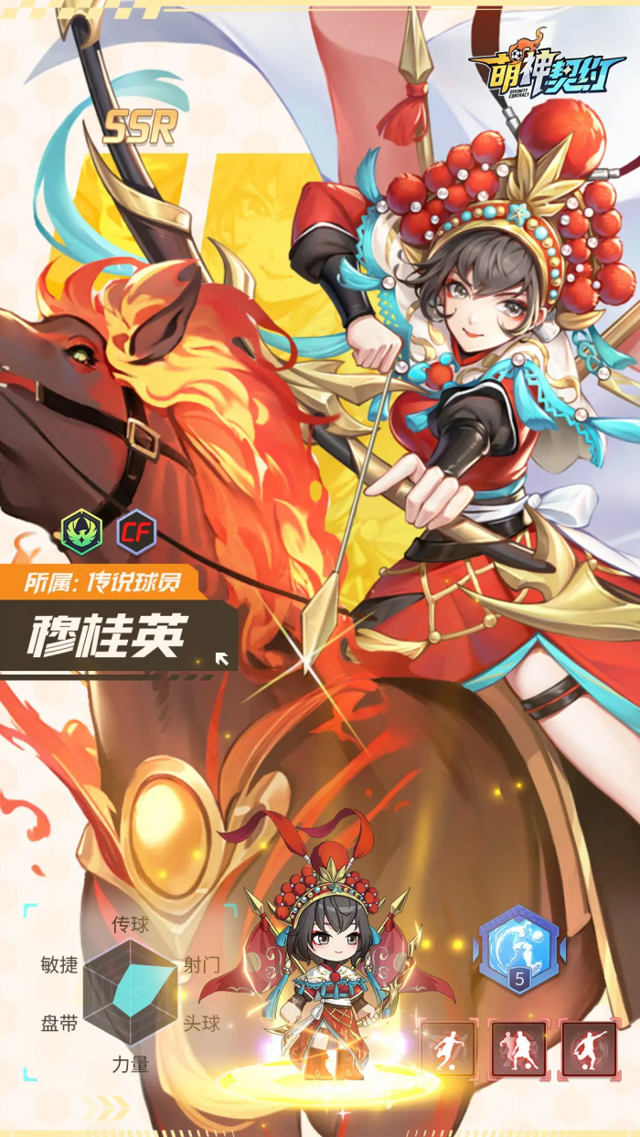 萌神契约中场推荐2