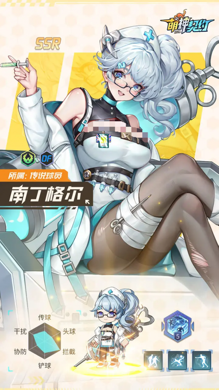 萌神契约中场推荐3