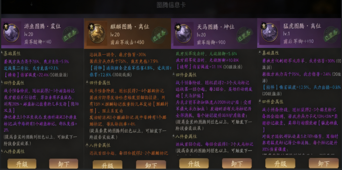 三国乱世霸王图腾是什么4