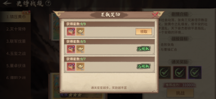 百战群英史诗战役攻略2