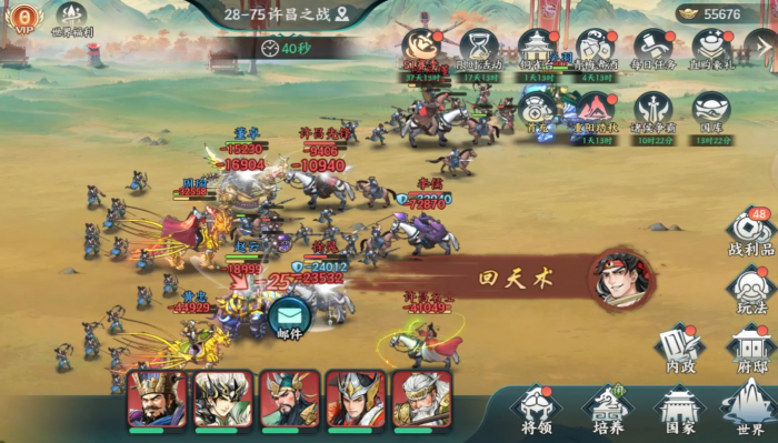 百战群英PvP竞赛怎么玩4