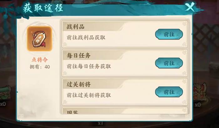 百战群英点将令获取全攻略1