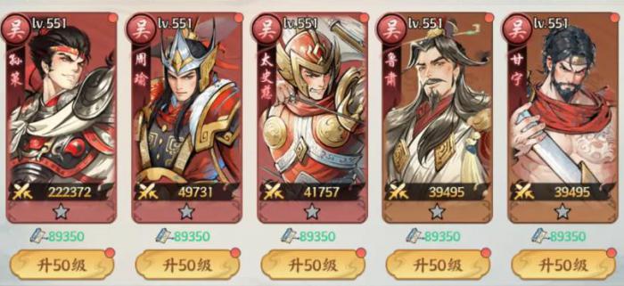 百战群英无双武将阵容推荐1