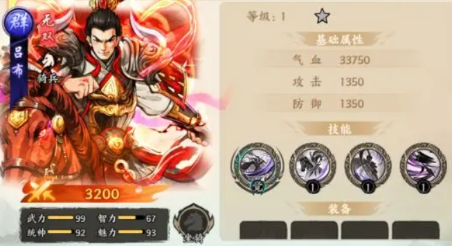 百战群英无双武将阵容推荐2