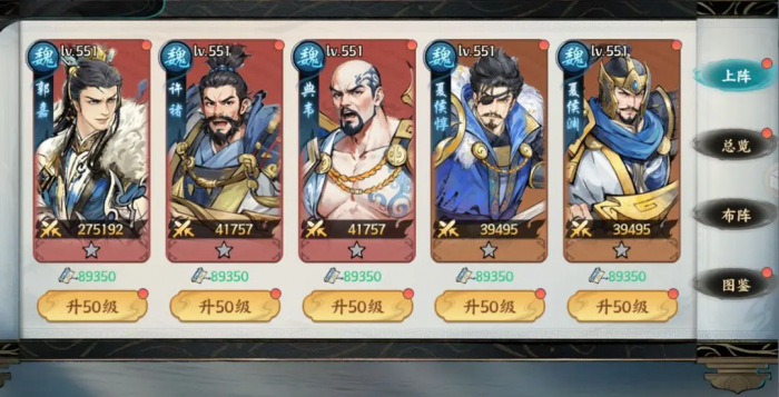 百战群英武将大全1