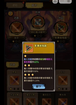 无尽探险队太刀最强玩法4