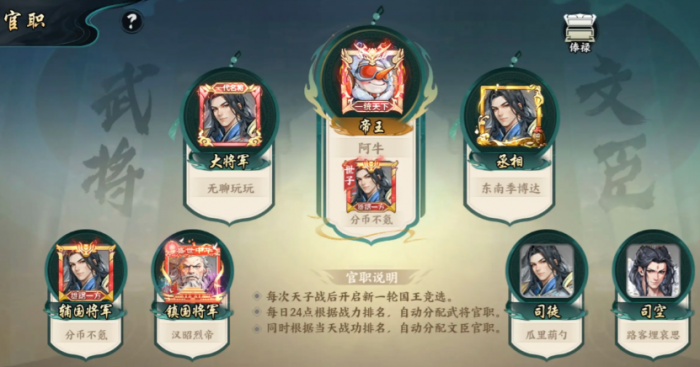 百战群英官职系统全解析1