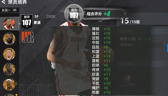 美职篮绝对巨星麦迪养成全攻略2