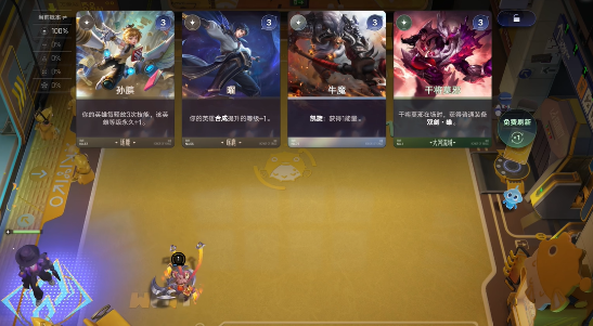 王者荣耀万象棋阵容搭配指南2