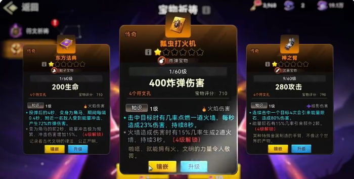 酋长你别跑战力提升全攻略4