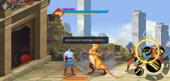 街机恐龙手游生存大师怎么玩5