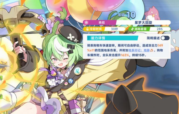星塔旅人小禾技能解析4