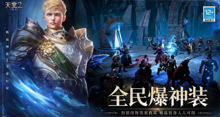 天堂2盟约新手入门指南1