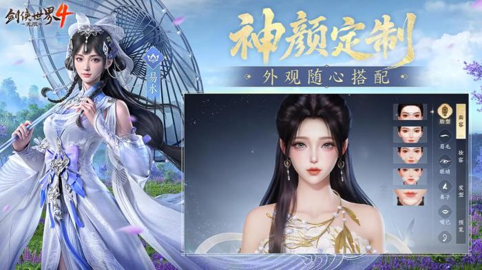 剑侠世界4无限4