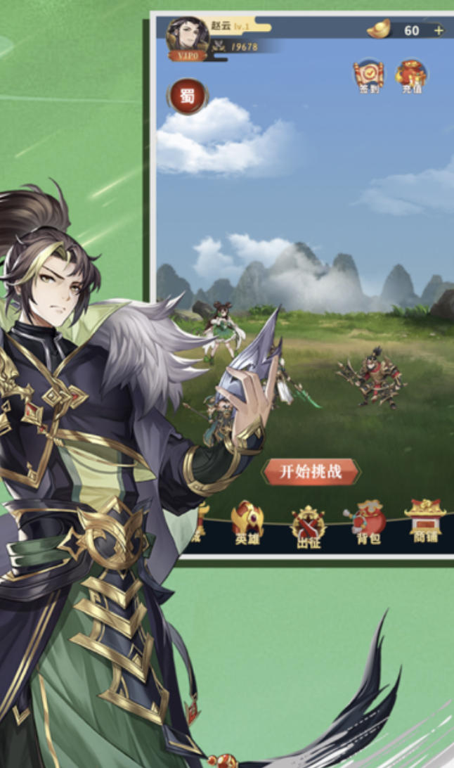 三国乱世霸王卡牌怎么玩1