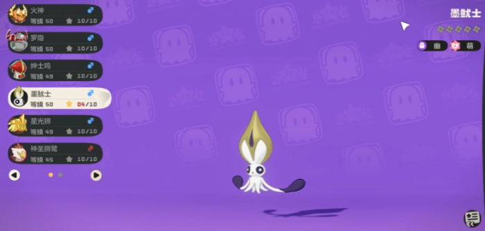 洛克王国世界秩序鱿墨进化攻略1