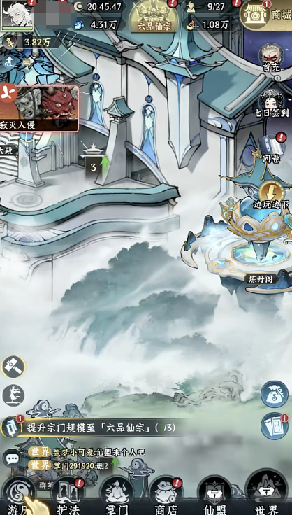 仙界大掌门弟子有什么用1