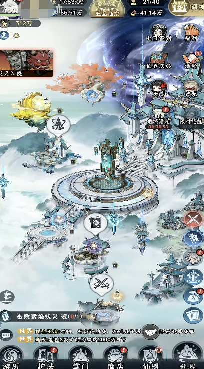 仙界大掌门弟子有什么用4