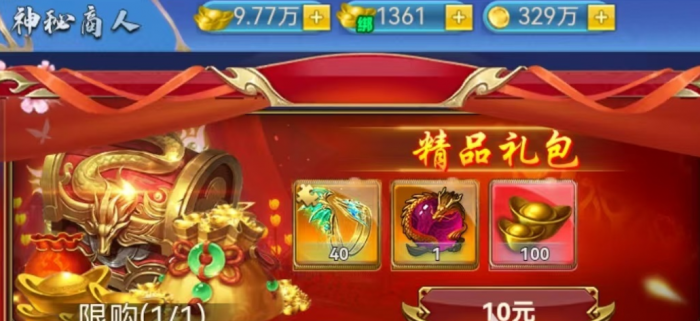 创世封神神戒是什么3