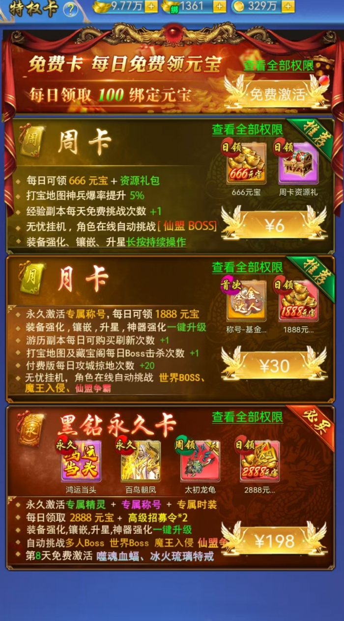 创世封神神戒是什么4