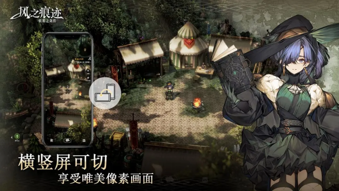 风之痕迹怎么配队1