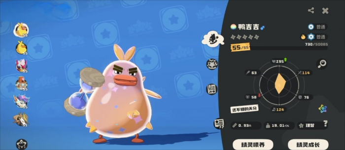 洛克王国世界鸭吉吉全形态展示4