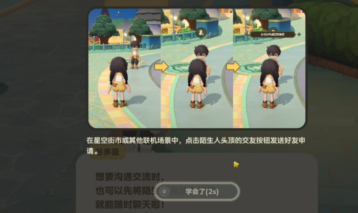 星布谷地能联机玩吗3