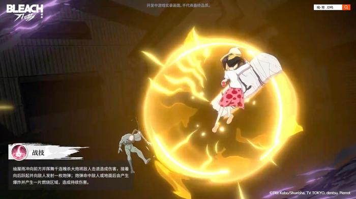 境界刀鸣?屋雨强度如何2