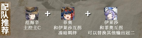 王者荣耀辉烬范海辛养成攻略2