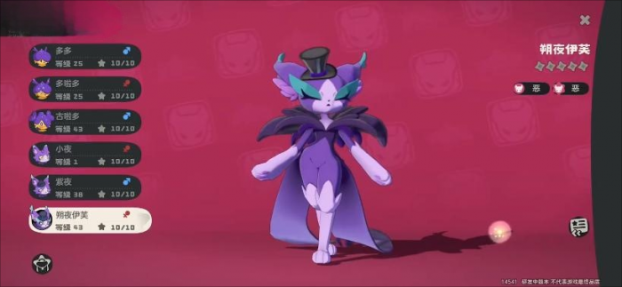 洛克王国世界小夜进化路线全解析4