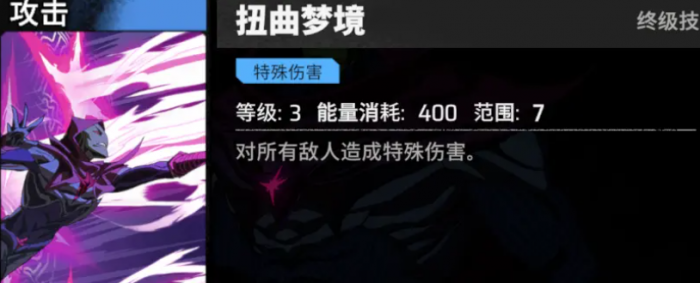 破门而入行动小队新职业曝光3