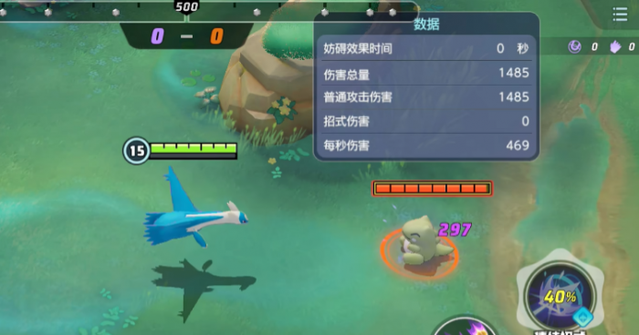 宝可梦大集结拉帝欧斯强度解析2