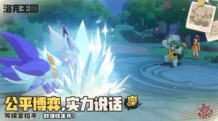 洛克王国世界服装积分卡获取攻略1