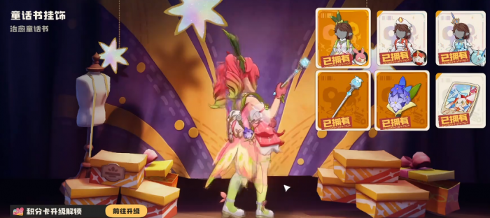 洛克王国世界服装积分卡获取攻略2