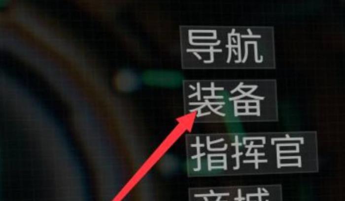 星际战甲手游更换英雄全攻略1