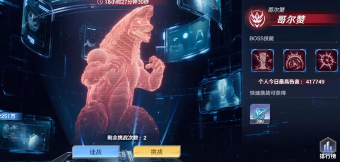 奥特曼光之战士游戏怎么玩3