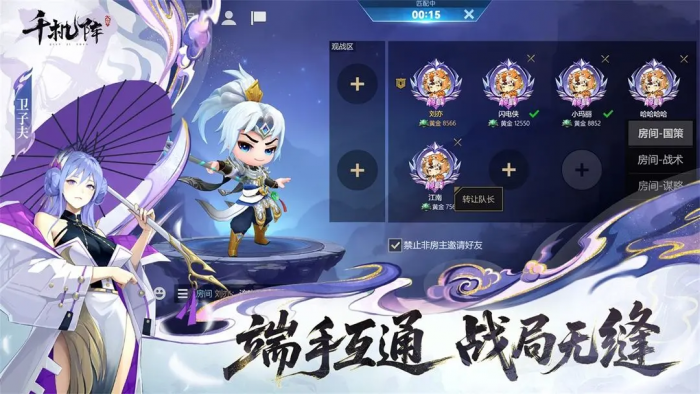 千机阵斩将流玩法全解析1