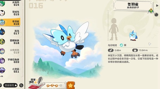 洛克王国世界冬羽雀捕捉位置4