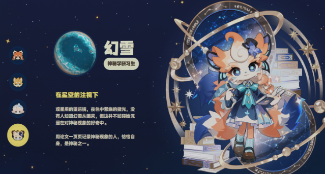 星布谷地主角是谁4