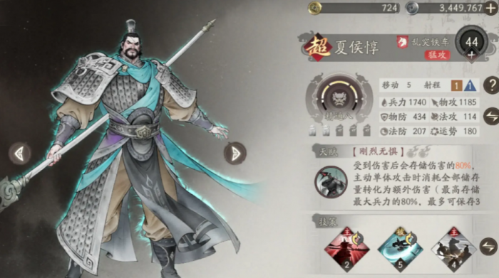 三国望神州武将强度排行4