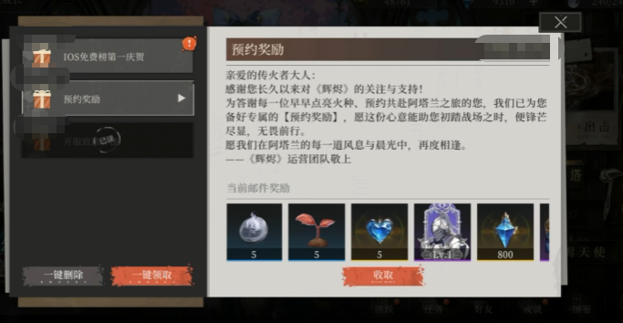 辉烬幻衣券获取方法全解析2