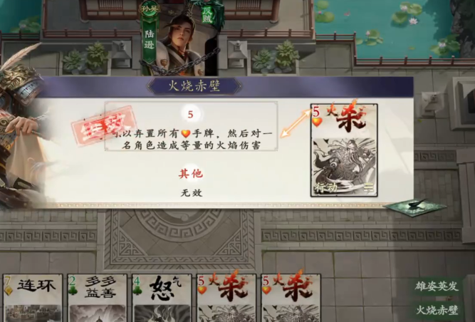 名将杀武侯讲武第563