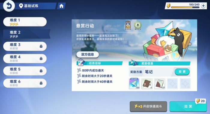 星塔旅人升级攻略大全2