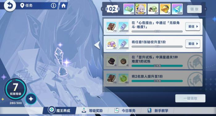 星塔旅人升级攻略大全4