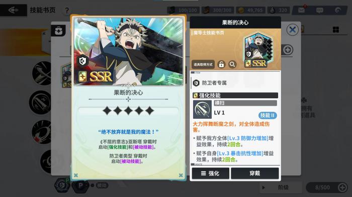 黑色四叶草魔法帝之道3