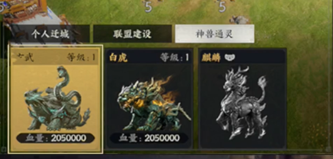 三国群英传策定九州神兽获取攻略4